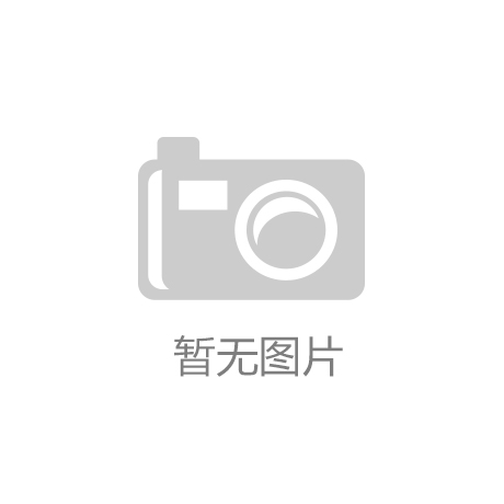 国家体育总局体育基金管理中心